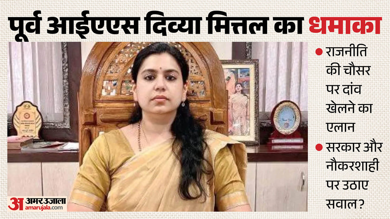 Divya Mittal to enter political arena after resigning from IAS announces decision via video