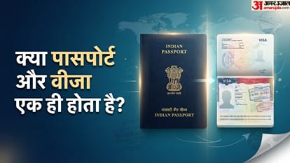 पासपोर्ट और वीजा में अंतर