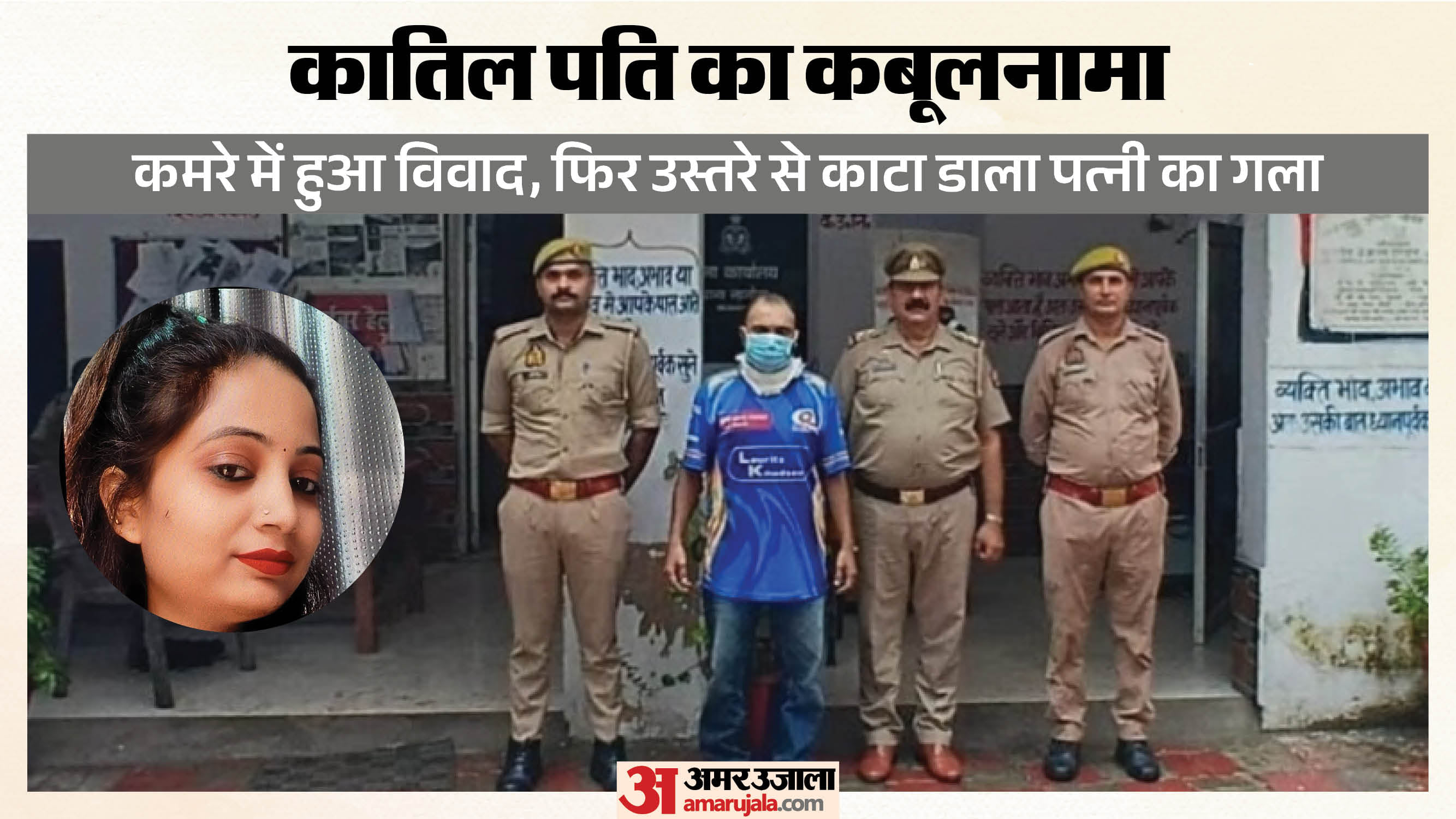 Ghazala Murder Case: Husband Allegedly Killed Wife Over Dowry Given to Sister-in-Law, Arrested