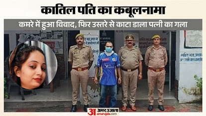 पत्नी का फाइल फोटो व पुलिस गिरफ्त में आरोपी