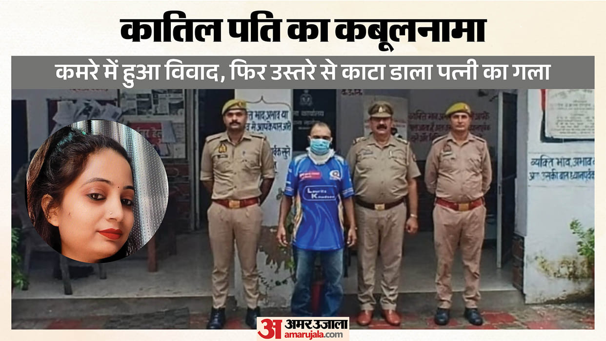 Ghazala Murder Case: Husband Allegedly Killed Wife Over Dowry Given to Sister-in-Law, Arrested