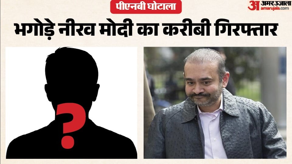 pnb-scam-nirav-modi-aide-sandeep-mistry-arrested-after-extradition-from-uae