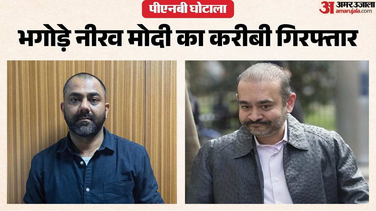 pnb-scam-nirav-modi-aide-sandeep-mistry-arrested-after-extradition-from-uae
