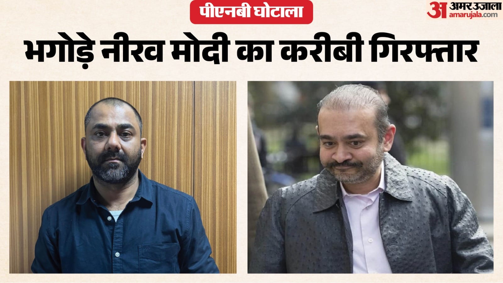 पीएनबी घोटाला