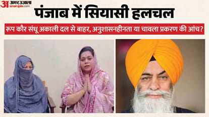 पंजाब में नई सियासी हलचल