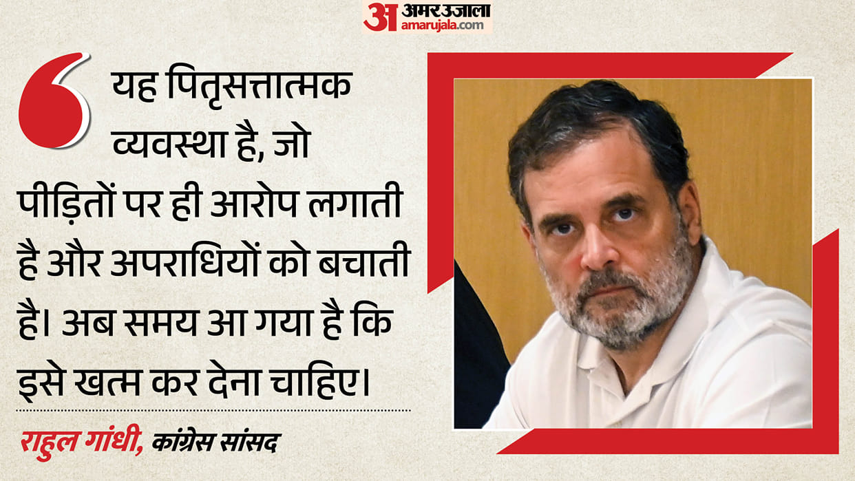 congress rahul gandhi said its time to smash patriarchy support delhi student gen z protest