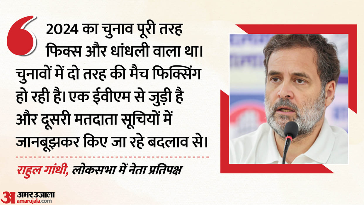 rahul-gandhi-claims-evm-voter-list-match-fixing-cwc-meeting-congress-election-commission-gyanesh-kumar-sir