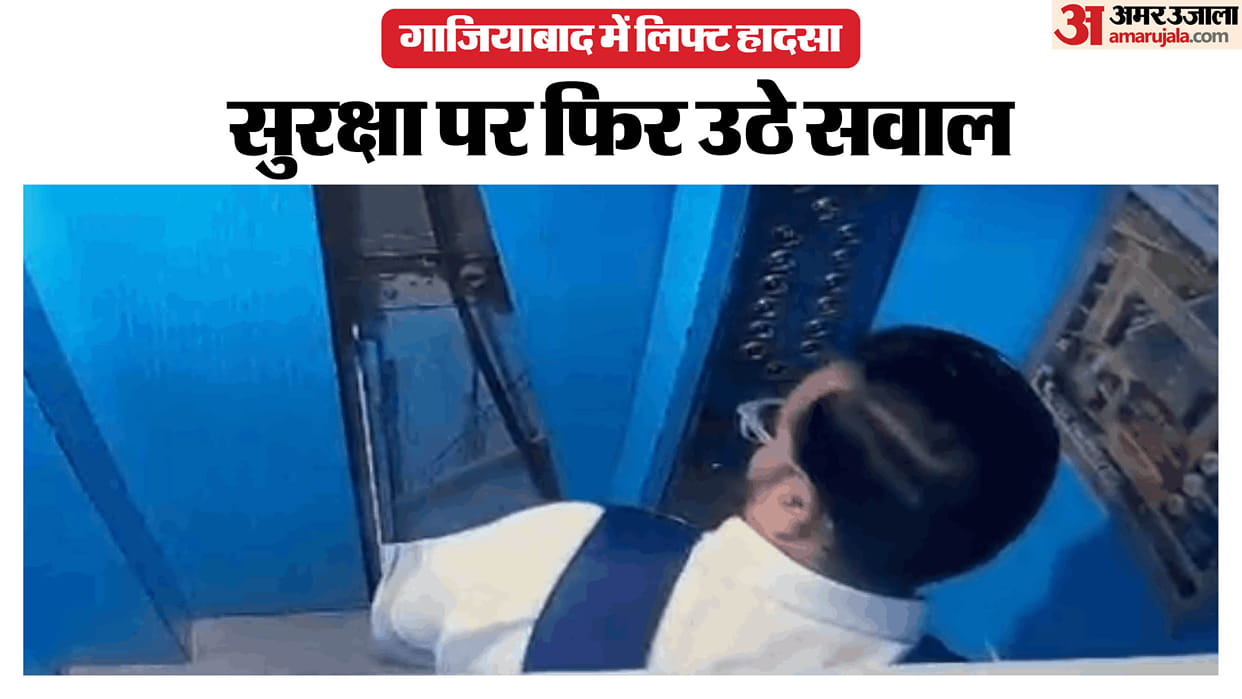 lift in Rajnagar Extension society plummets from 8th to 1st floor video viral