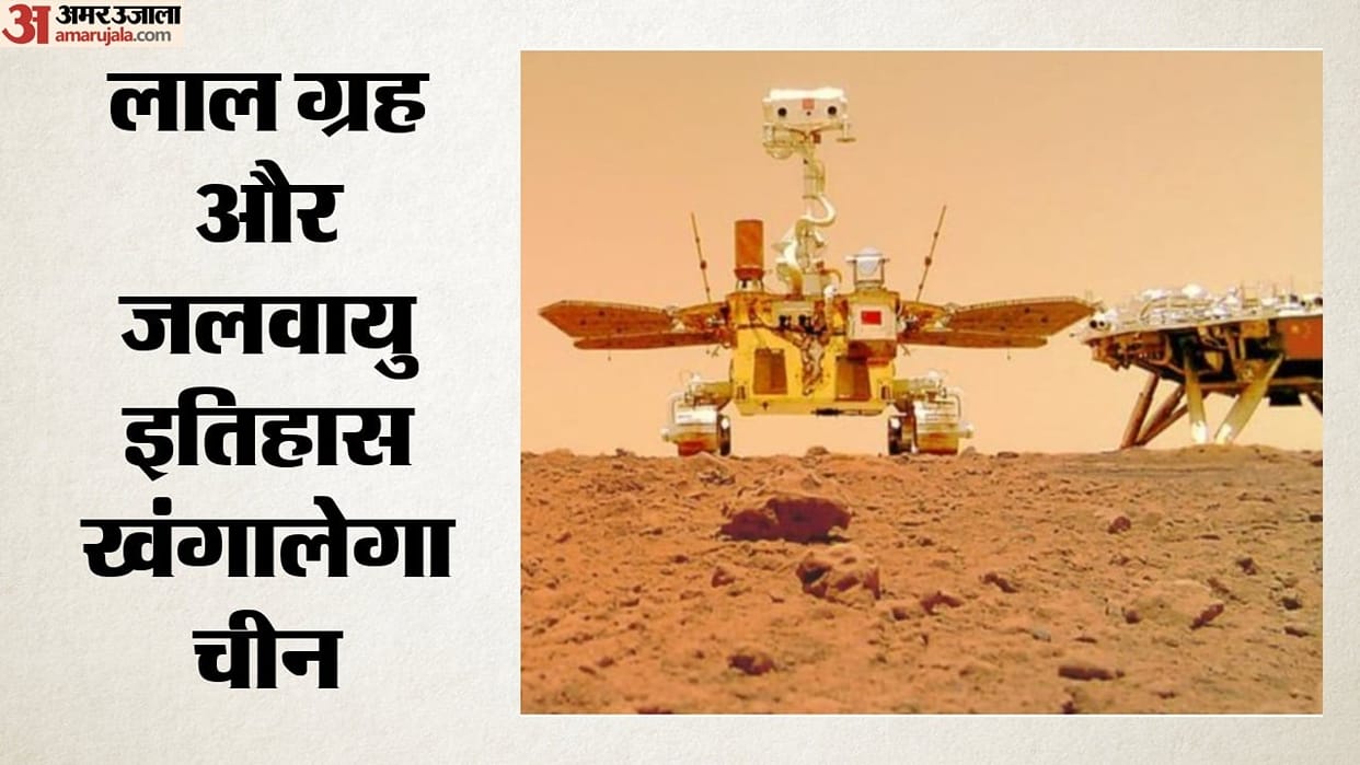 Red Planet: China to create a new geological map of Mars by 2028; AI to reveal history of billions of years