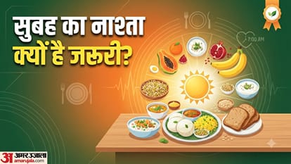 सुबह का नाश्ता स्किप करना सही या गलत?