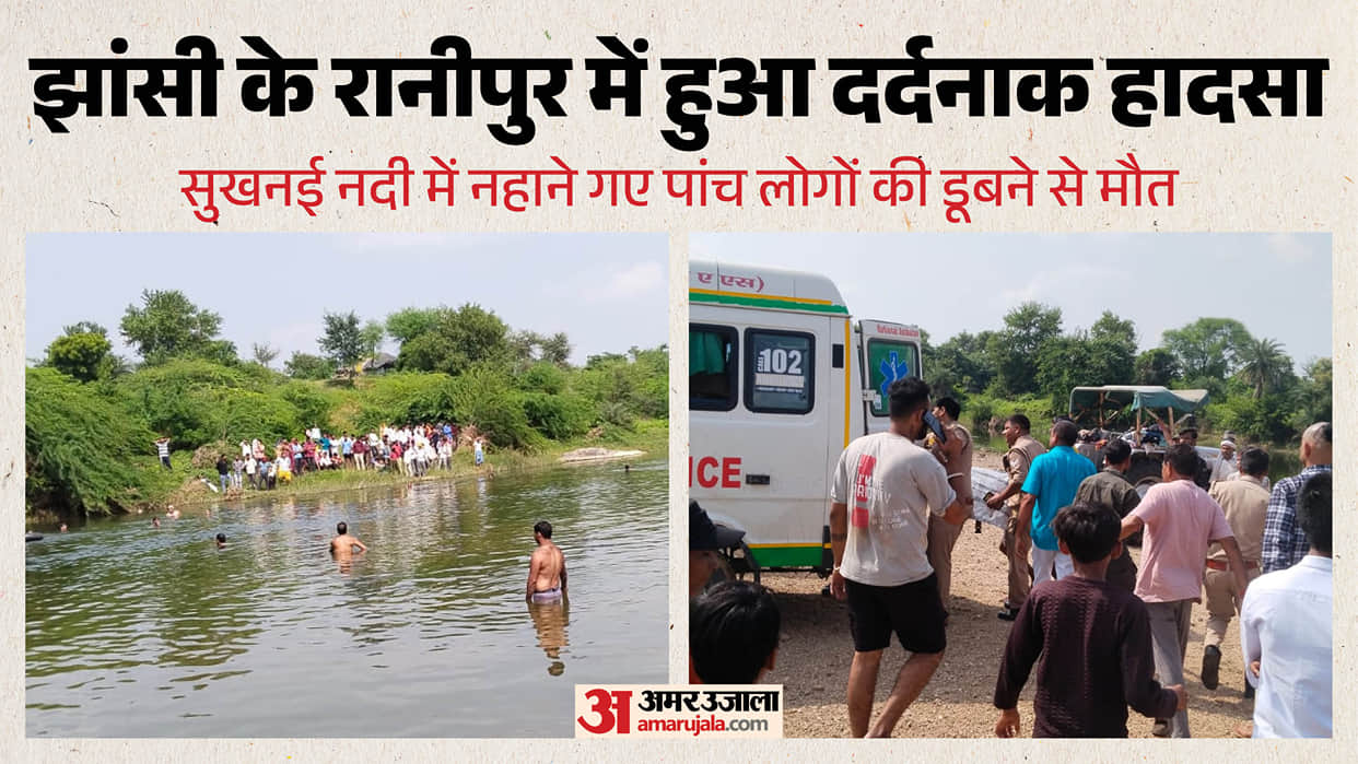 Five people drowned while bathing in the Sukhnai River in Jhansi