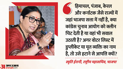 स्मृति ईरानी