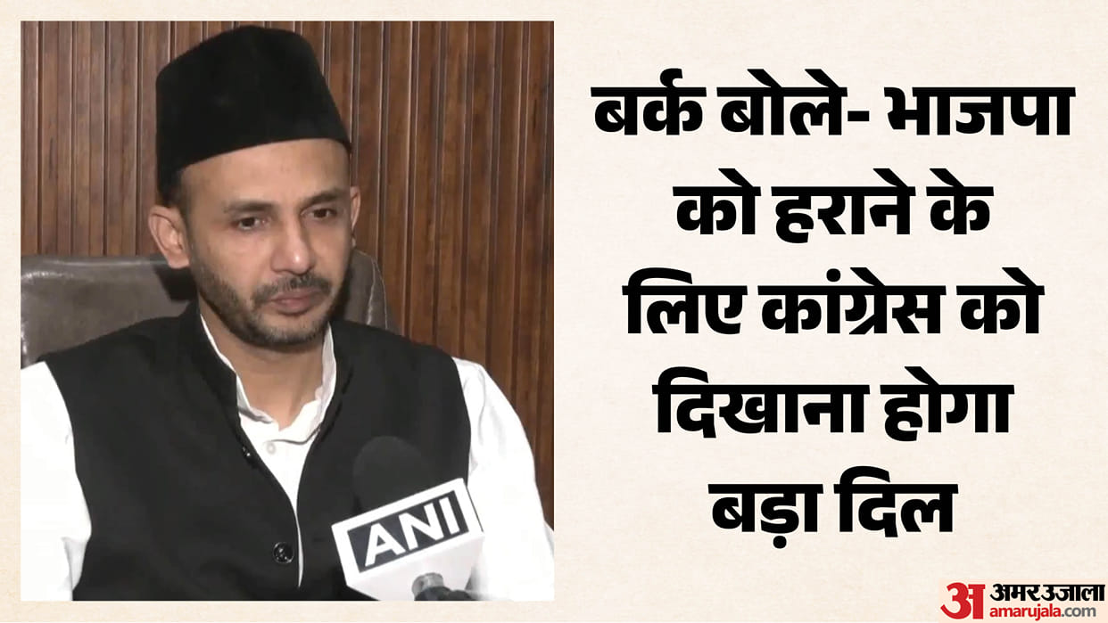 MP Barq speaks on SP-Congress alliance for upcoming 2026 UP elections