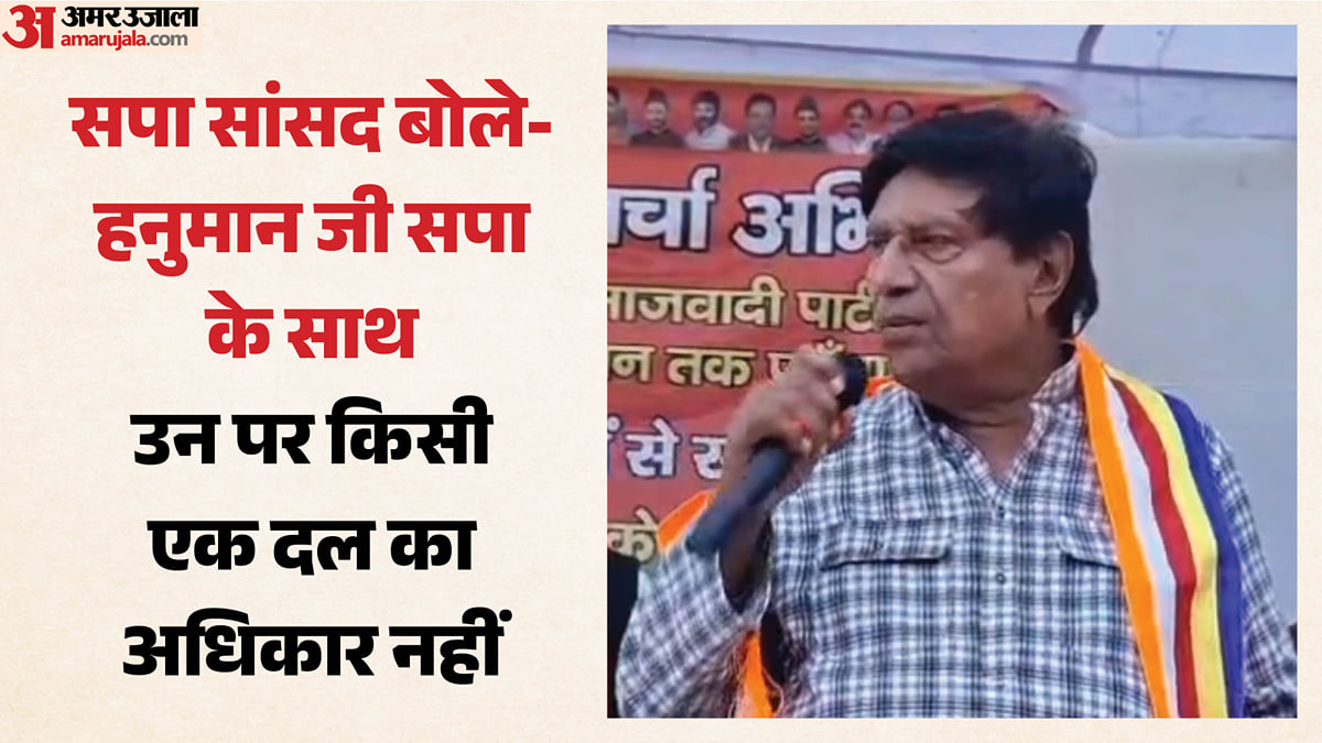 पीडीए की बैठक में गरमाया माहौल: बिजली गुल होने पर सांसद रामजी लाल सुमन भड़के, फेंका माइक; भाजपा पर साधा निशाना