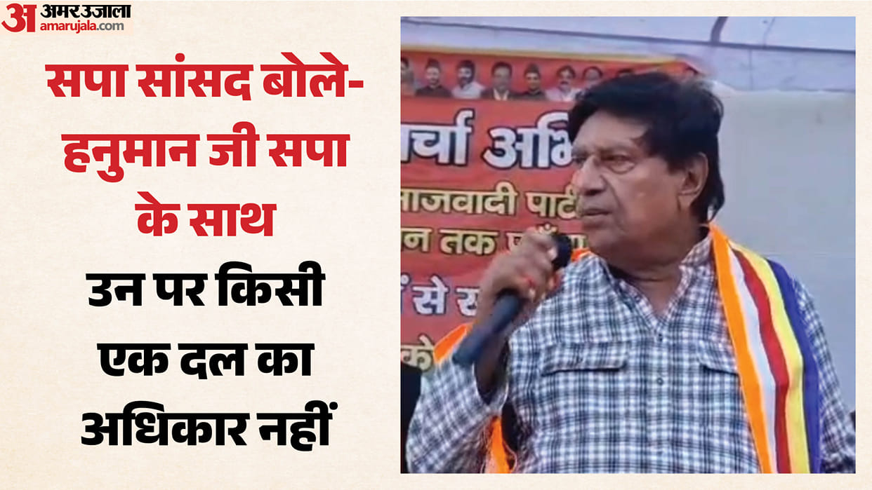 SP MP Ramji Lal Suman threw microphone when power went out