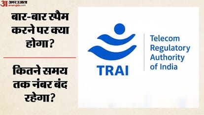 स्पैम पर ट्राइ सख्त