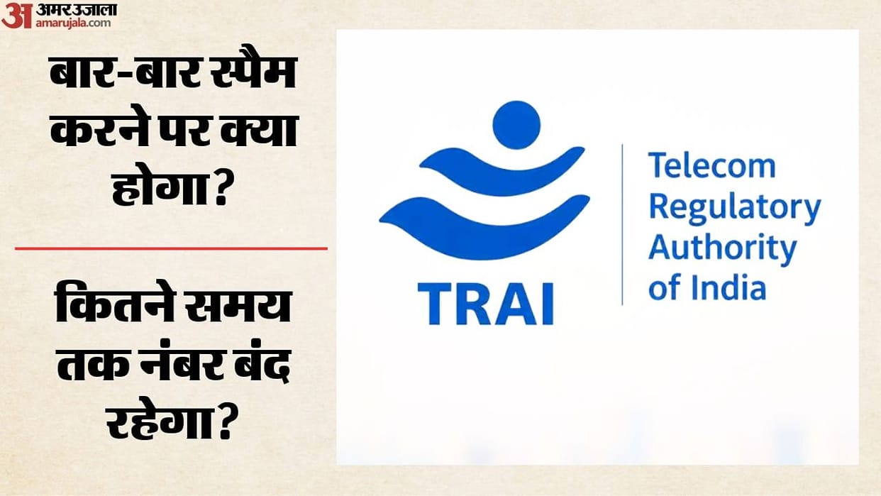 How Will Spam Calls Be Detected? TRAI Issues New Rules for Telecom Companies; Consumers Also File Complaint