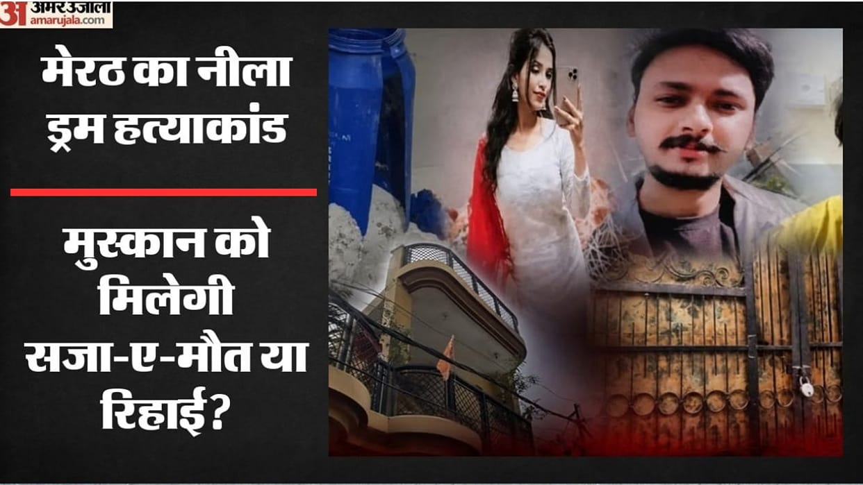 Saurabh Murder Case 22 Witnesses and Scientific Evidence Will Muskaan and Sahil Get Severe Punishment in meeru