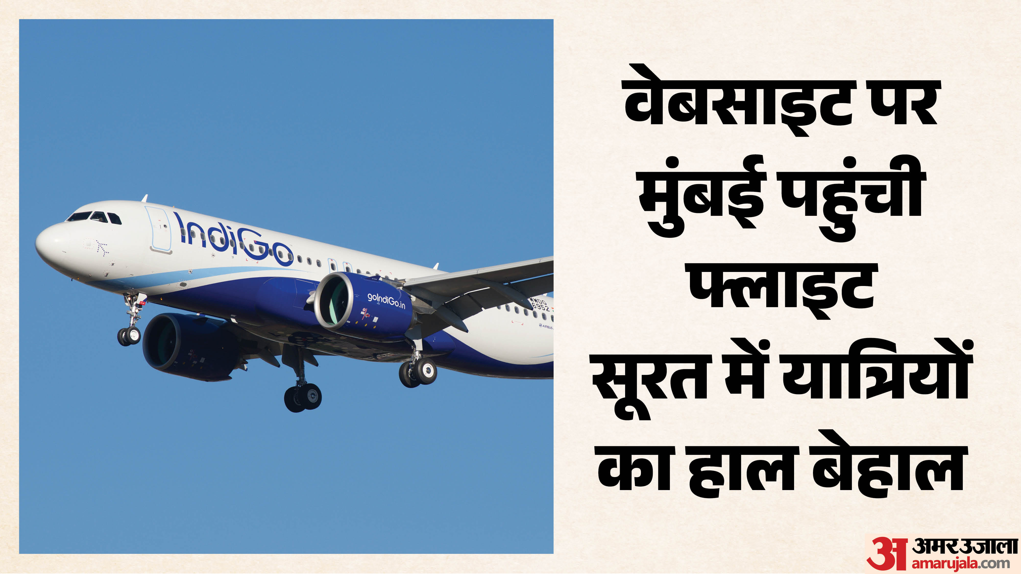सूरत एयरपोर्ट पर आपात लैंडिंग