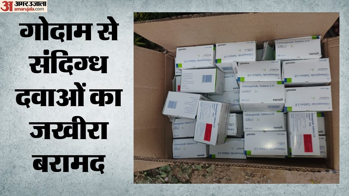 आगरा में करोड़ों की संदिग्ध दवाओं का भंडारण: आबादी के बीच गोदाम में मिला भारी स्टॉक, जांच में जुटी एफएसडीए टीम