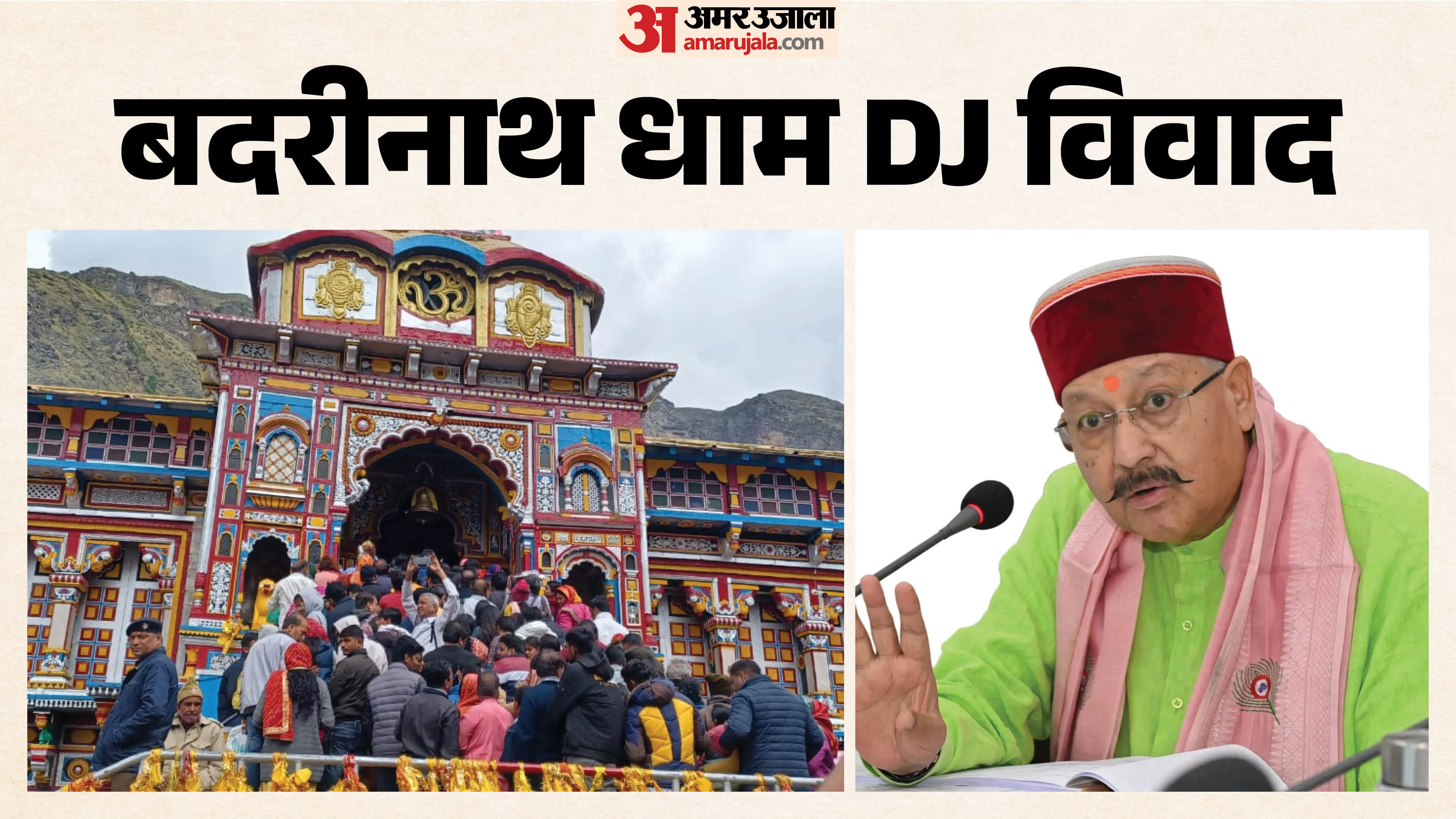 मंत्री सतपाल महाराज