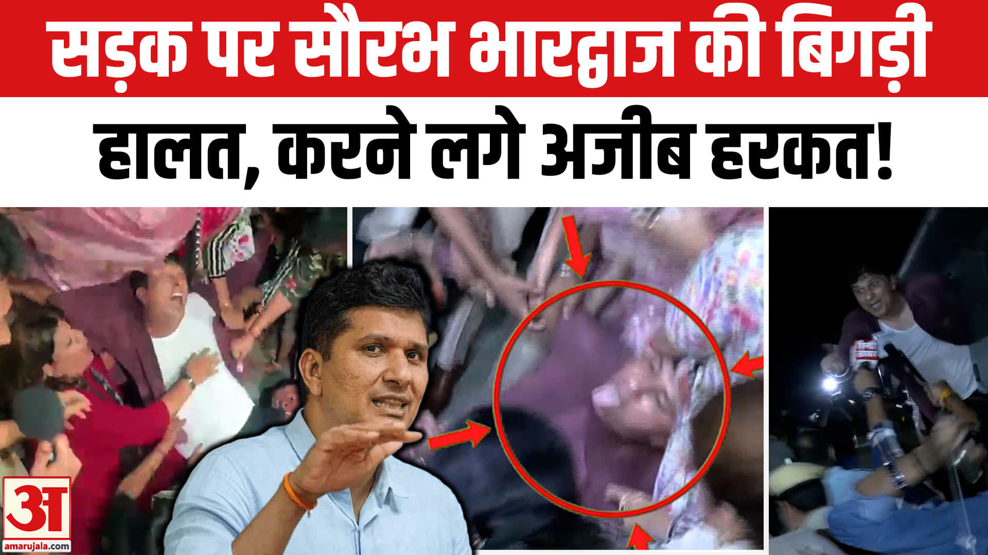 सौरभ भारद्वाज
