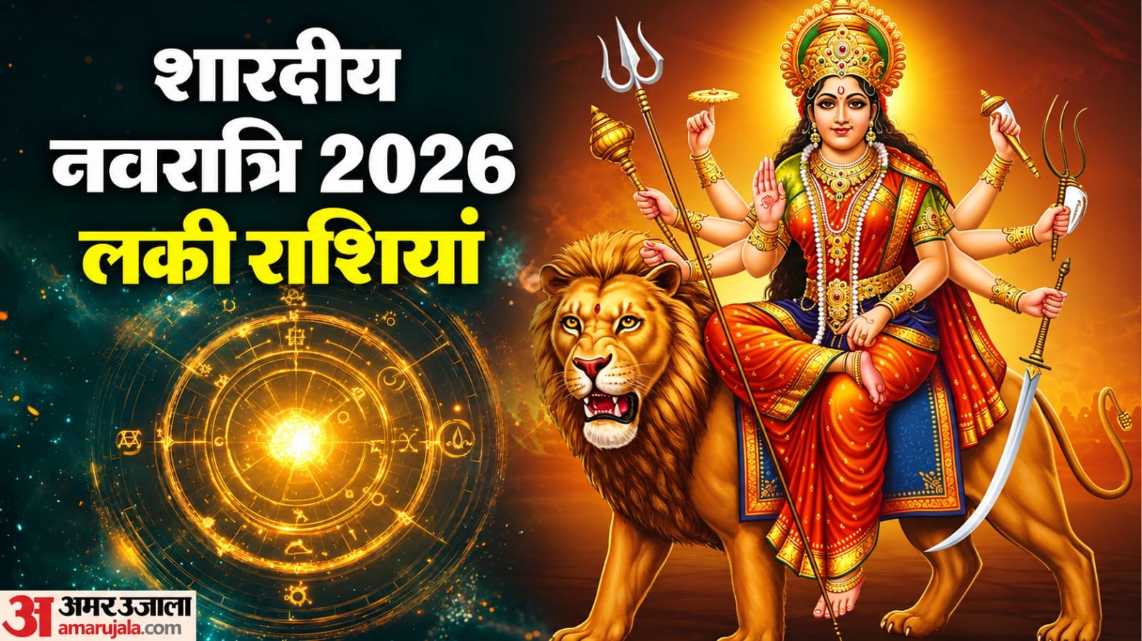 Shardiya Navratri 2026