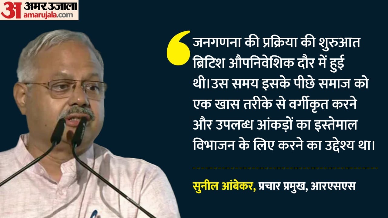 आरएसएस प्रचार प्रमुख सुनील आंबेकर