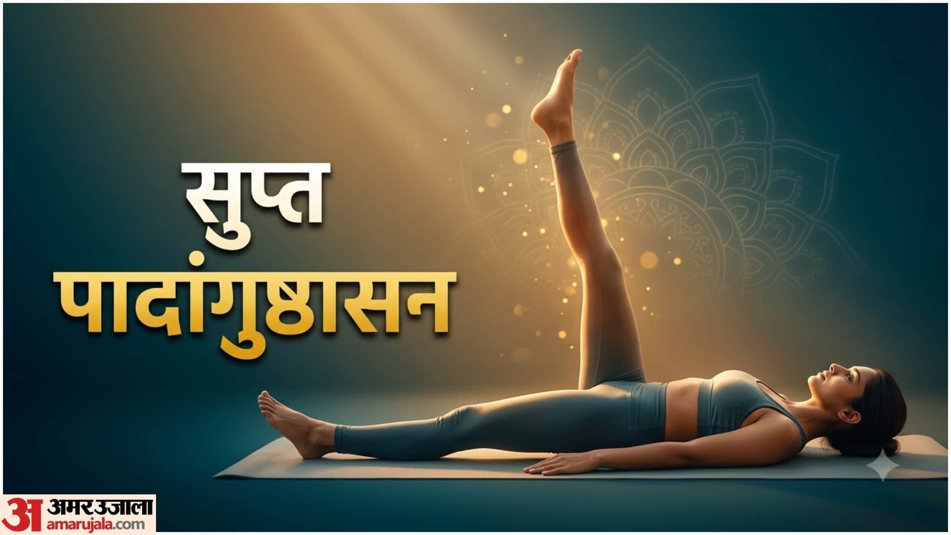 Feeling Stiff After Waking Up? Do These 5 Yoga Poses Before Leaving Your Bed