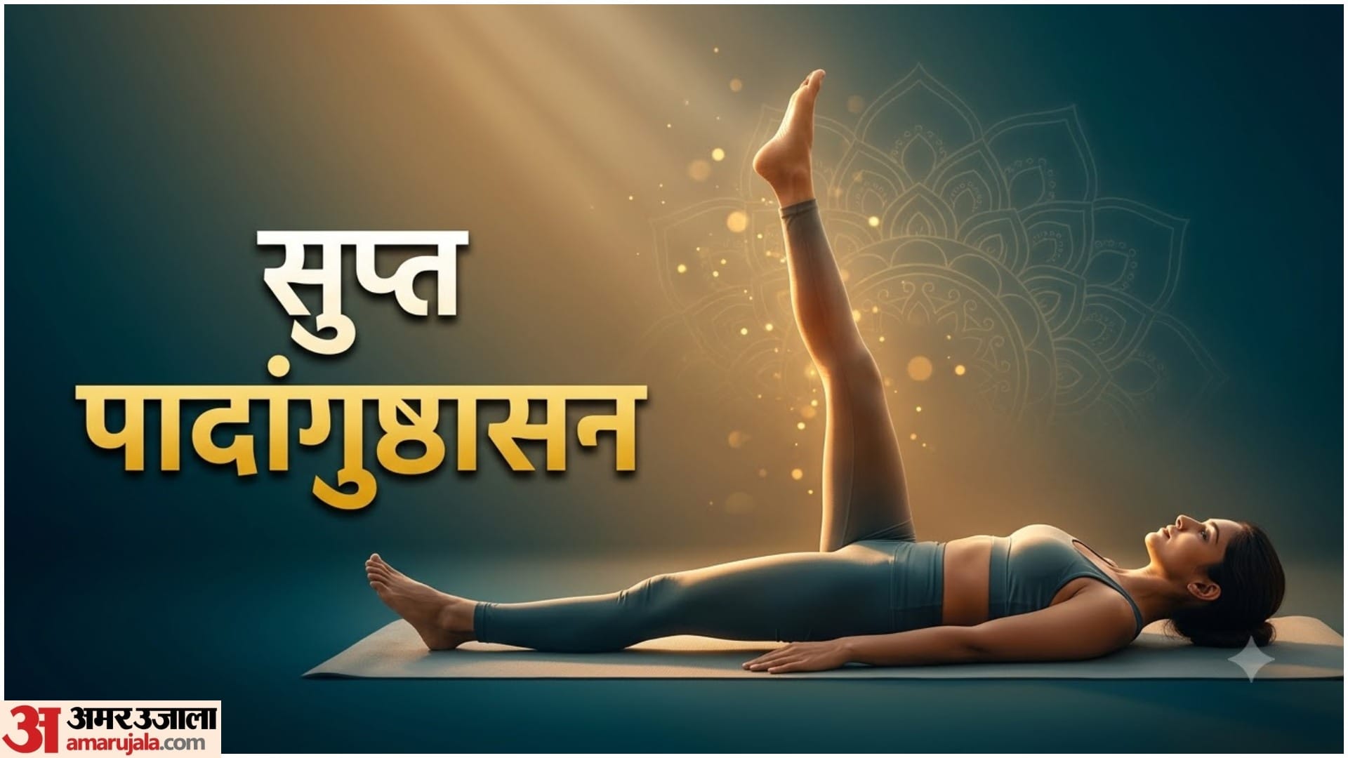 Feeling Stiff After Waking Up? Do These 5 Yoga Poses Before Leaving Your Bed