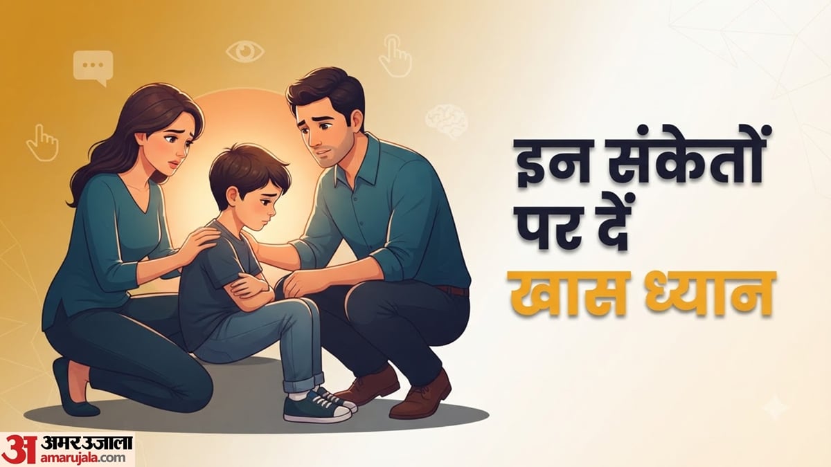 बच्चा आई कॉन्टैक्ट करने से कतराता है? कहीं ये किसी गंभीर बीमारी का खतरा तो नहीं