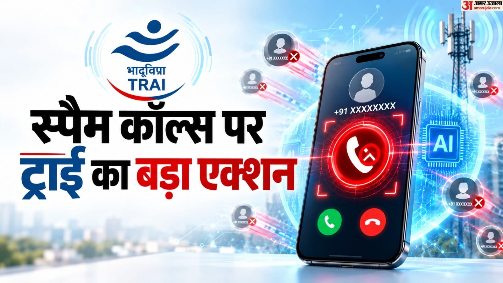 ट्राई एआई स्पैम डिटेक्शन