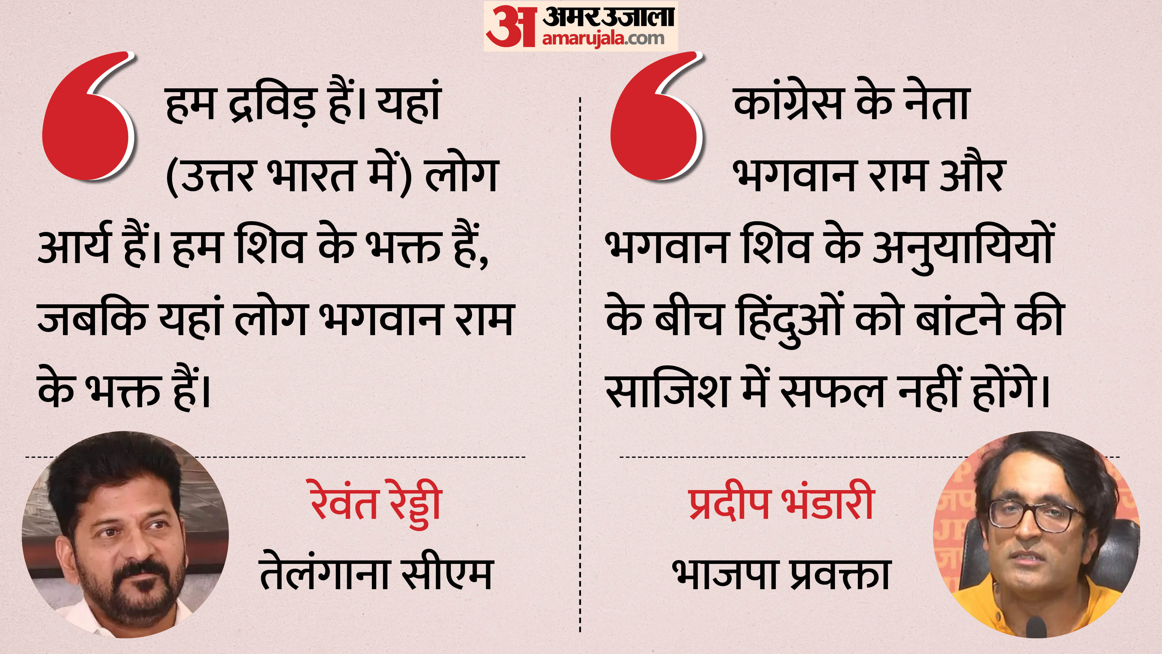 तेलंगाना सीएम के बयान से नई बहस छिड़ी