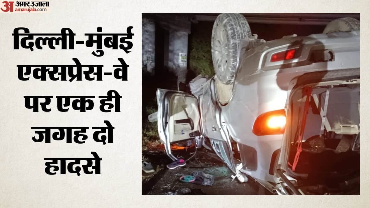 दिल्ली-मुंबई एक्सप्रेस-वे पर एक ही जगह दो हादसे