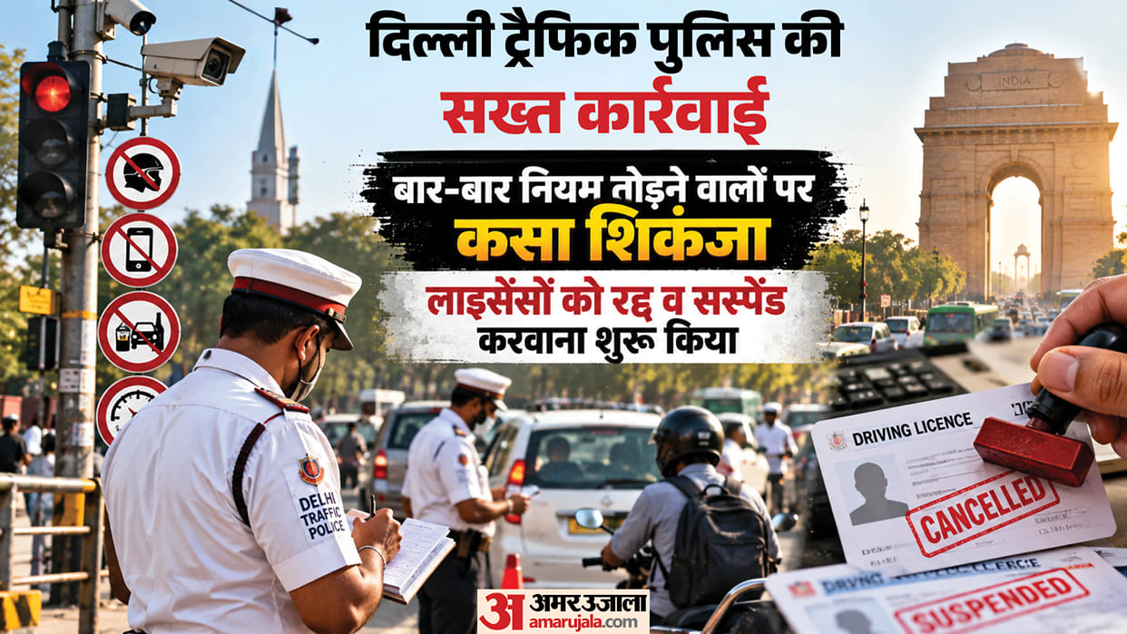 Delhi Traffic Police have started the process of cancelling and suspending licenses