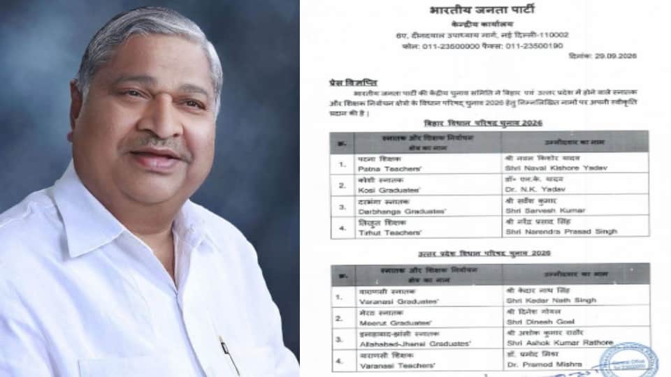 BJP Renominates MLC Dinesh Goyal from Graduates Seat, Srichand Sharma Gets Teacher Seat Ticket
