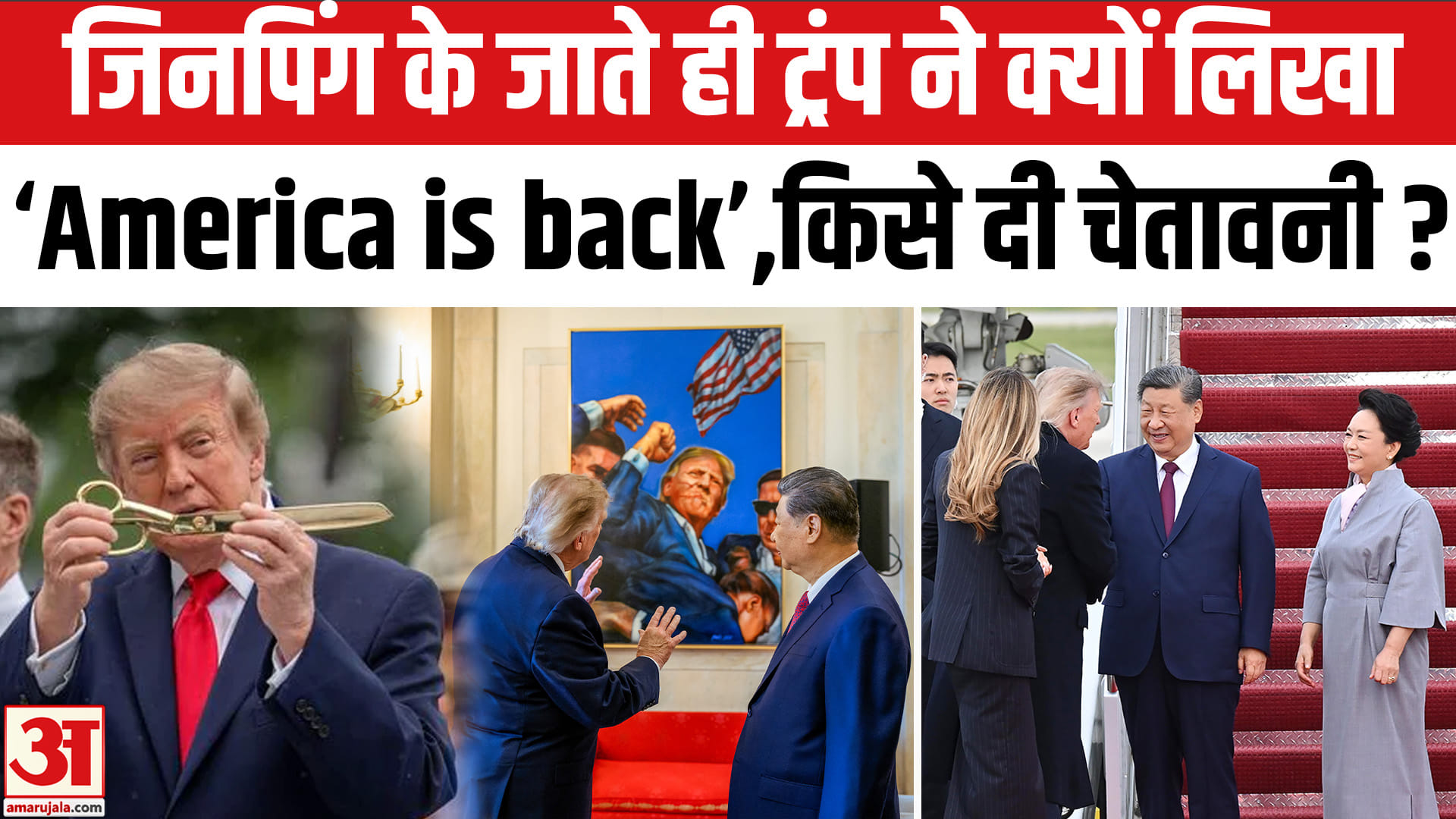 ट्रंप