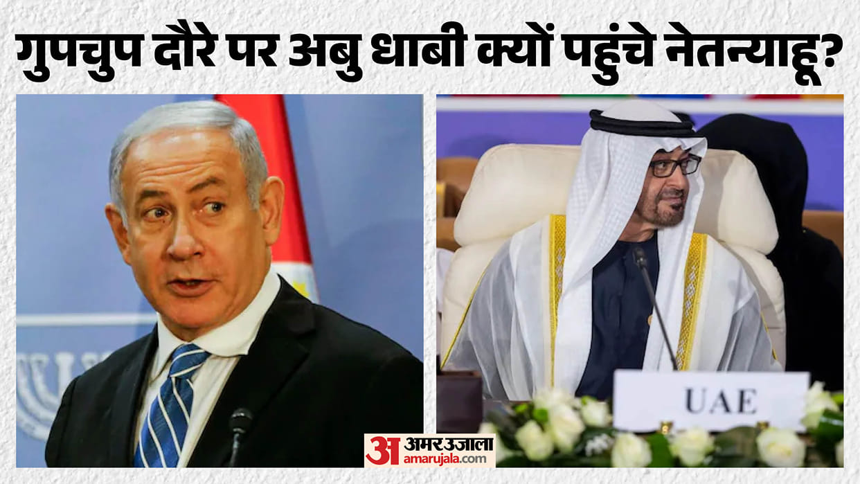 west asia crisis israel pm netanyahu secret visit to uae