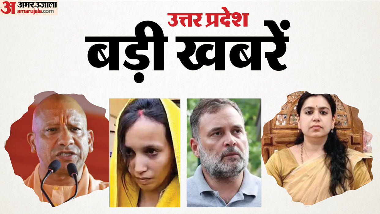 UP Big News Six BJP candidates announced for MLC elections; Divya Mittal's new plan; elderly defrauded