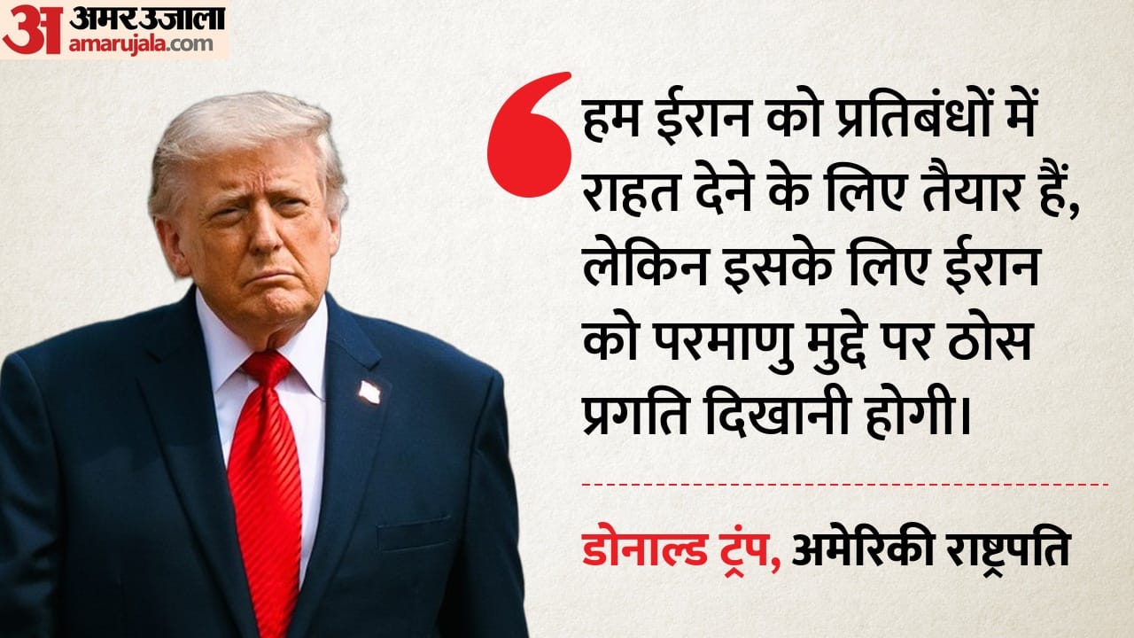 डोनाल्ड ट्रंप, अमेरिकी राष्ट्रपति