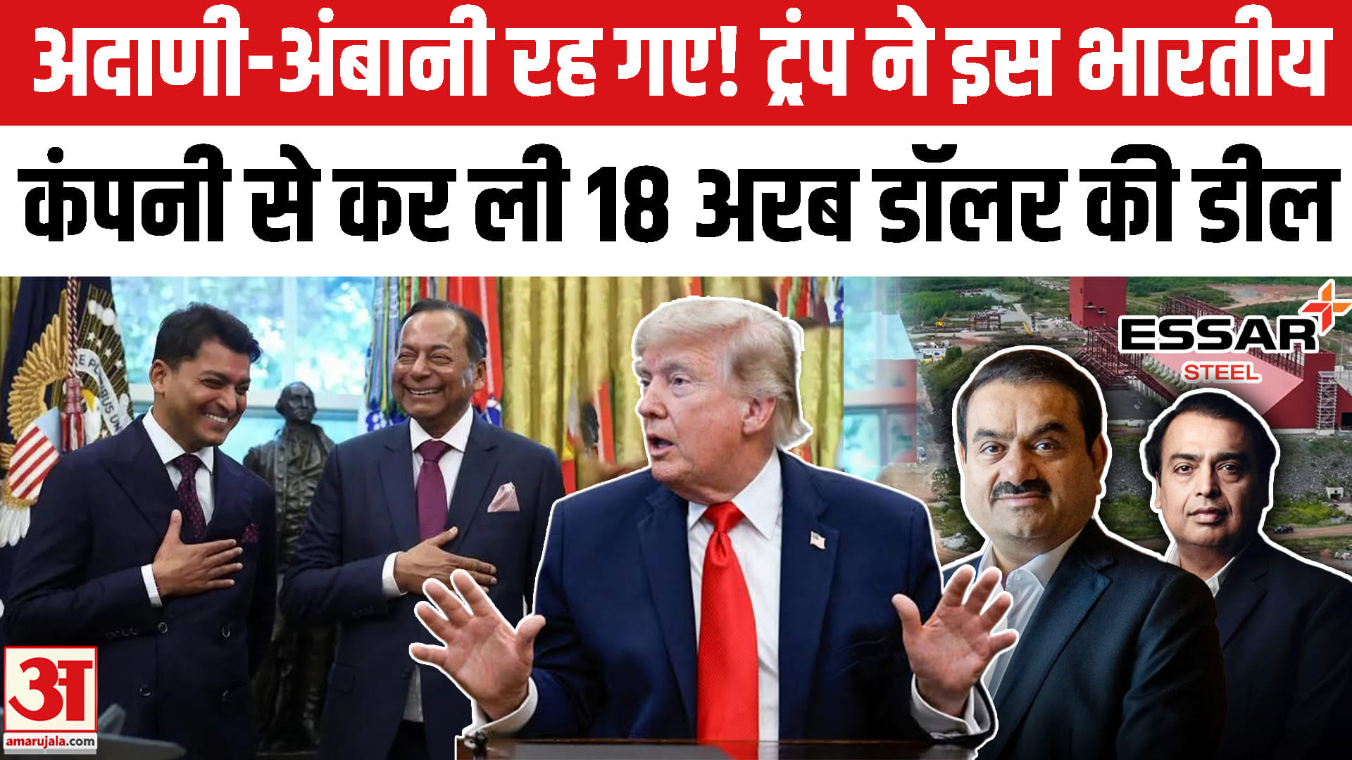अमेरिका स्टील प्लांट
