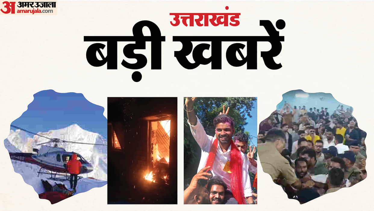 Uttarakhand Big News Today Student Union Election gst raid and Mountaineers Rescue