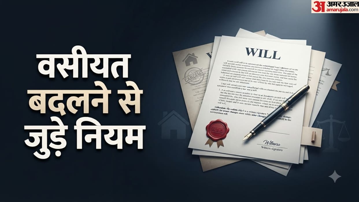 Can a Person Change Their Will Multiple Times in a Lifetime? Know the Legal Rules in hindi