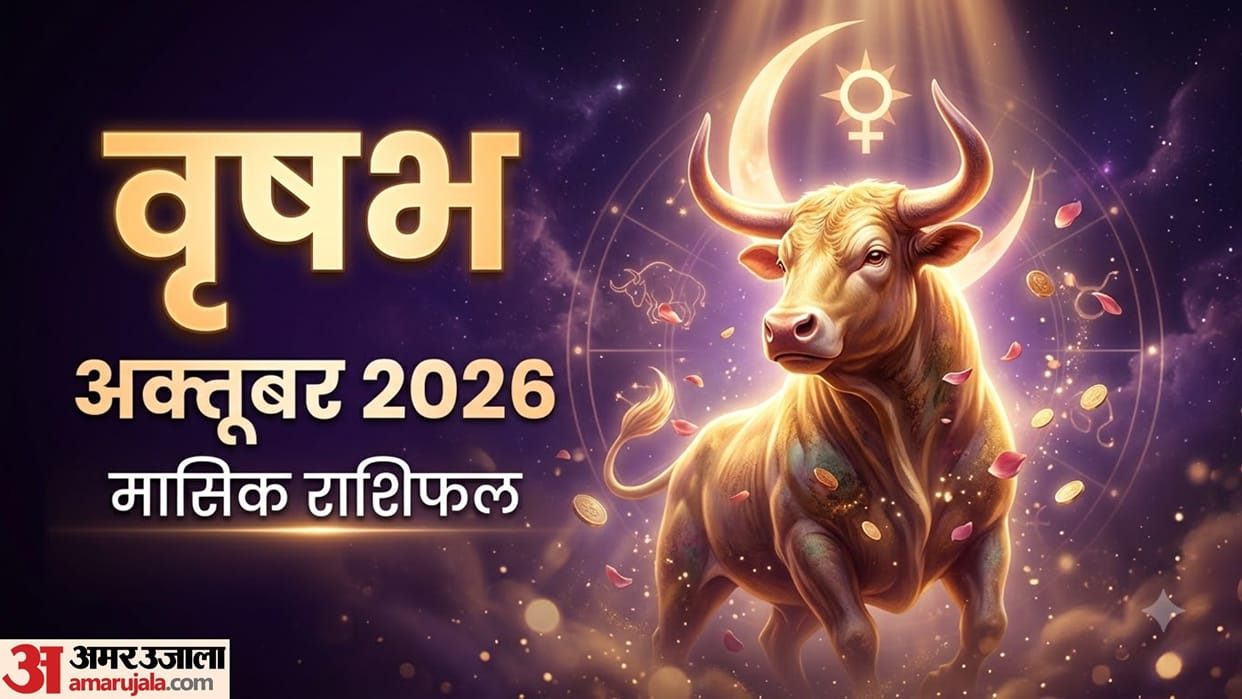 Taurus Monthly Horoscope October 2026 Vrishabha masik rashifal October monthly rashifal