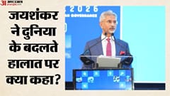 Jaishankar's blunt assessment of the global landscape explaining why a unified perspective is essential.