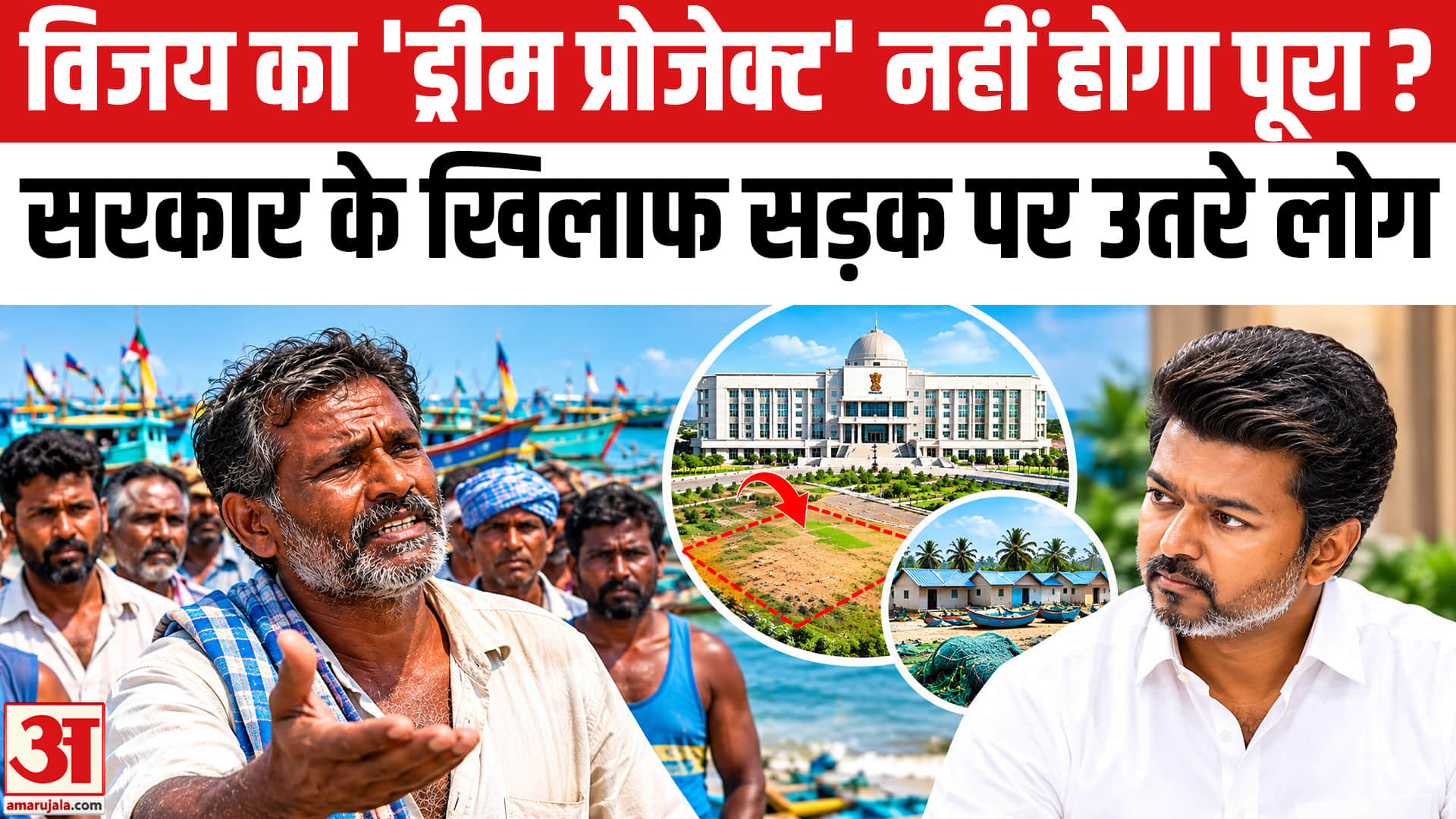 सीएम विजय सचिवालय कॉम्प्लेक्स