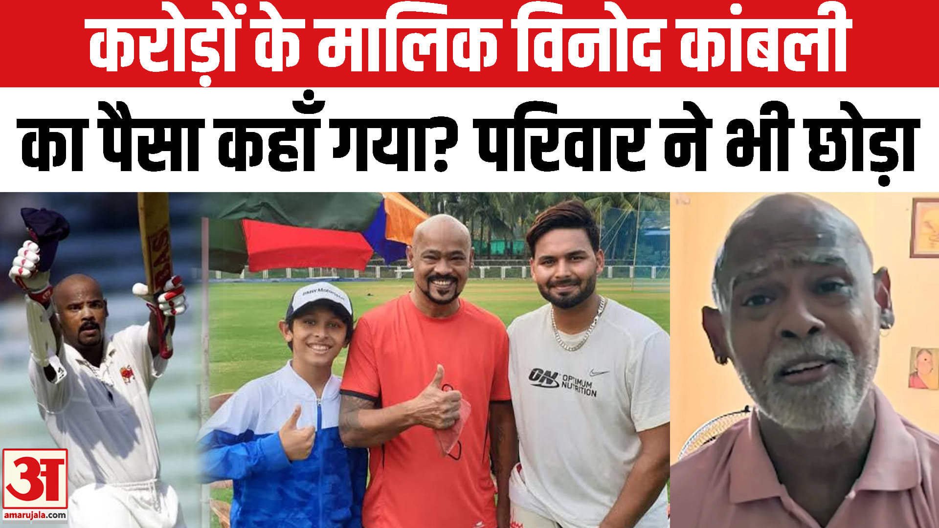 विनोद कांबली
