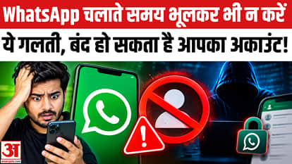 Don't make this mistake while using WhatsApp—your account could get banned!
