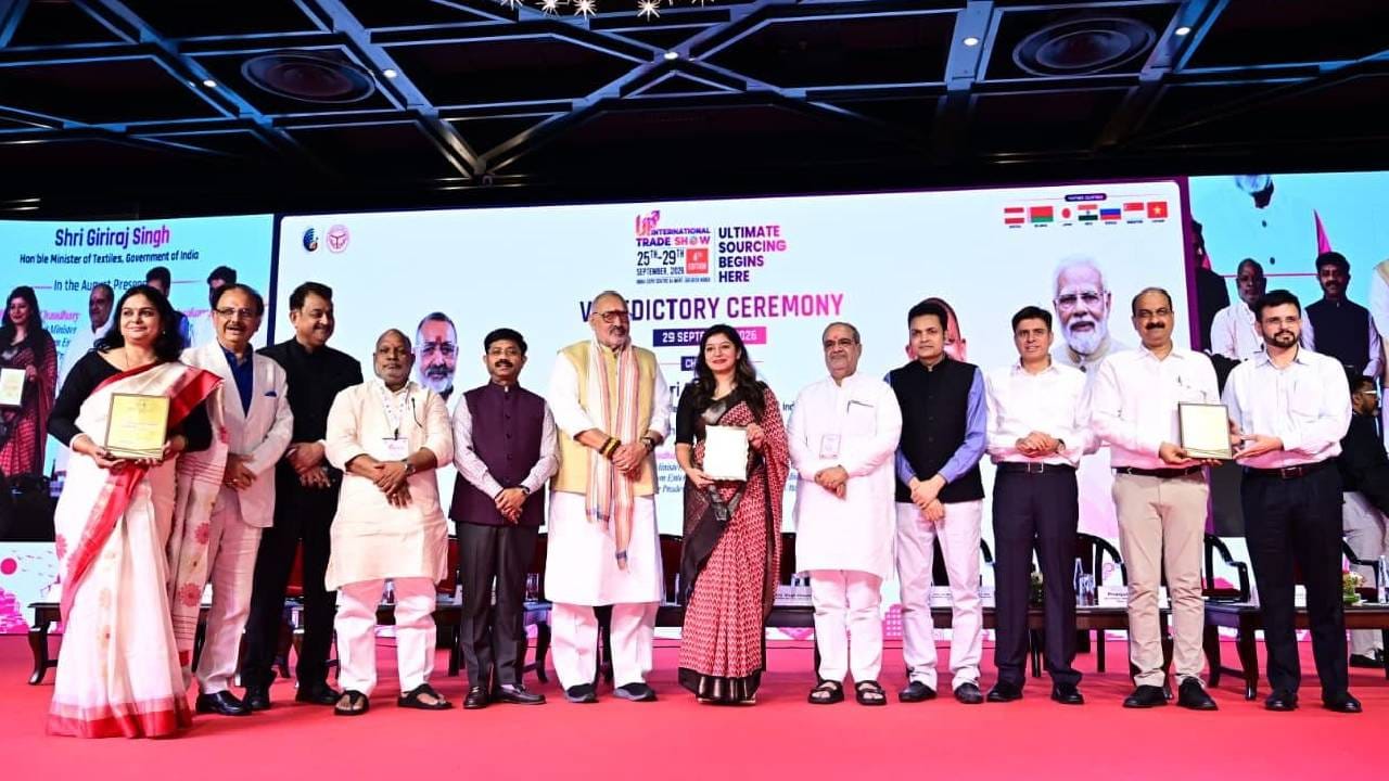यूपी इंटरनेशनल ट्रेड शो