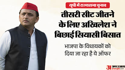 Rajya Sabha elections in UP: SP devises strategy to break into BJP MLAs, will the MLAs return home?